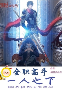 全职高手:一剑风雷变